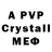 Амфетамин VHQ Jack Stokes